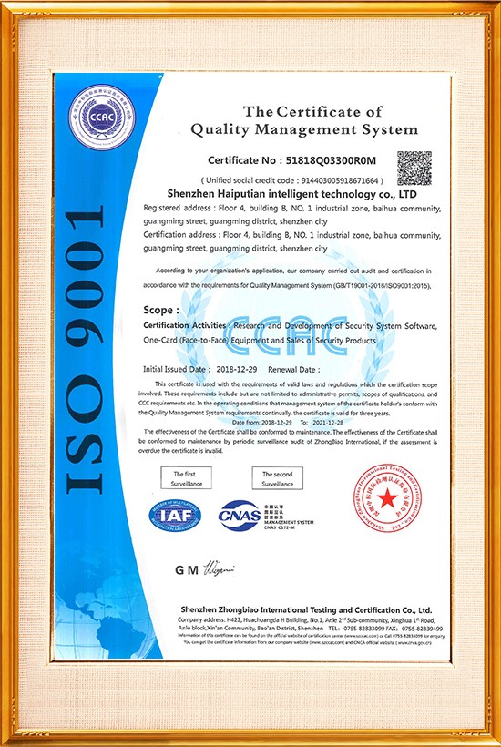 ISO9001质量管理体系认证EN